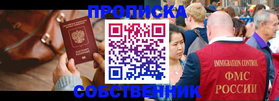 прописка ребенка в Кувшиново