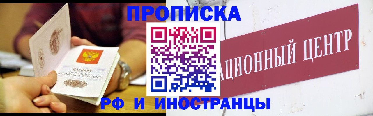 прописка в квартире в Кувшиново