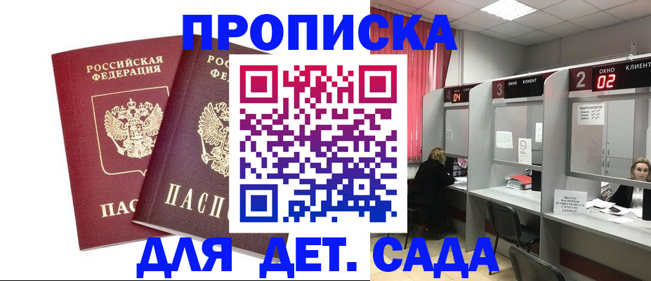 временная регистрация купить в Кувшиново